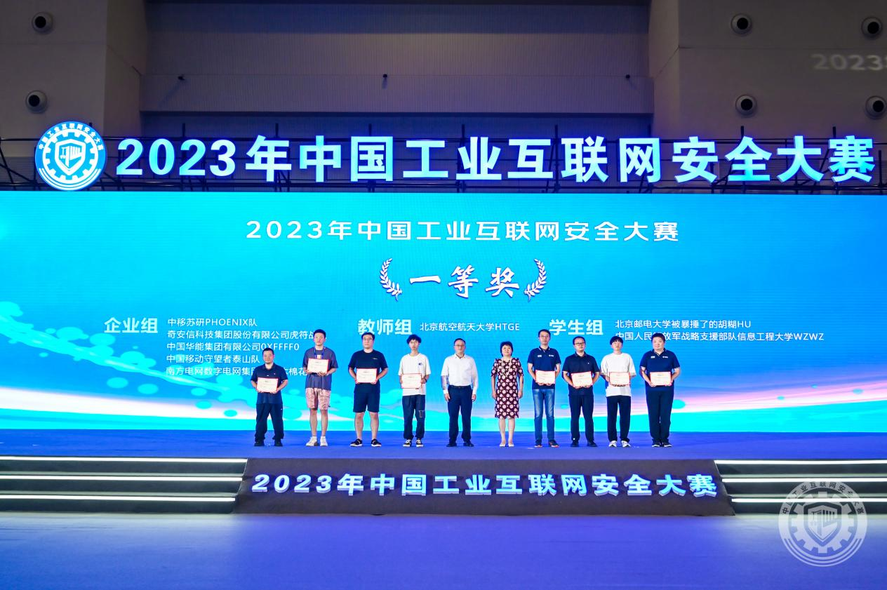 美女操逼操逼视频2023年中国工业互联网安全操逼视频呀
